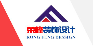 青島辦公室裝修、青島辦公室裝飾,請致電榮峰裝飾設計！